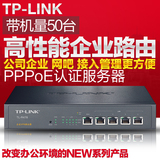TP-Link TL-R478 4口 企业网吧专用 网络监控 企业路由器 VPN