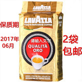 至17年6月！意大利进口LAVAZZA ORO乐维萨金牌欧罗咖啡粉 250g
