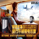 BRiki 全球通用出国差旅行旅游必备电水杯便携式迷你电热水壶