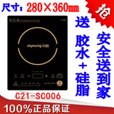 Joyoung/九阳电磁炉面板C21-SC006黑晶板280乘以360mm尺寸 通用