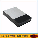 升级款新品2.5/3.5寸WIFI硬盘盒 无线智能路由器 SSD移动硬盘盒