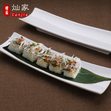 灿家 长条盘陶瓷寿司盘骨质长方盘子餐具日式摆盘 日式寿司