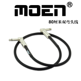 Moen 魔音 专业效果器连接线 双弯头 单块连接线 高品质 正品现货