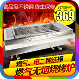 煤气液化气烧烤炉 燃气天然气烧烤炉 商用无烟烧烤炉 烤面筋烤肉