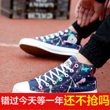 冬季男帆布鞋迷彩潮流青少年布鞋韩版涂鸦板鞋中学生37运动休闲鞋