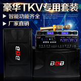K6专业舞台演出功放机家用卡拉OK音响卡包KTV音箱BGB家庭音响套装