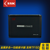 SSK飚王SCRM025 多合一金属高速读卡器 TF手机卡 SD相机卡 CF卡