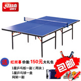 红双喜T3526乒乓台，采用优质材料，经久耐用(红双喜经销商）