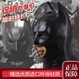 包邮舞会派对面具 电影主题面具 黑色乳胶头套蝙蝠侠面具蜘蛛侠客