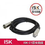 ISK新款 ISK C1线材黑色家电配件屏蔽电器麦克风 发烧话筒音频线