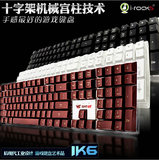 艾芮克/I-ROCKS IK6 WE电竞USBI水晶有线游戏机械键盘手感LOL无冲