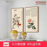 现代客厅植物花卉新中式装饰画 餐厅书房卧室挂画墙画 中国风壁画