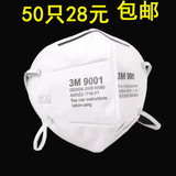 3M 9002A防尘口罩 一次性加厚口罩 工业粉尘 防尘肺劳保 3M9001A