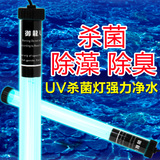 御龙双管杀菌灯水族UV杀菌灯潜水型紫外线水族鱼缸鱼池杀菌灯除藻