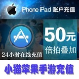 apple id 账号充值 50 100 500元 中国区 帐号 app store 苹果ios