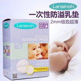 美国Lansinoh孕妇防溢乳垫 一次性抛弃型乳贴60片 超薄 妈妈用品