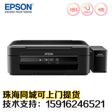 爱普生L360喷墨打印机一体机复印扫描家用照片多功能打印机连供