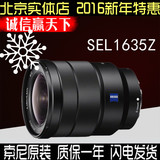SONY索尼微单镜头SEL1635Z E16-35f4 E1635Z 正品现货