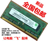 [巨划算]包邮 低电压1.35V 记忆科技 DDR3L 1600 8G 笔记本内存条