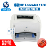 惠普1150不干胶 A4文档 标签激光打印机 条码打印机
