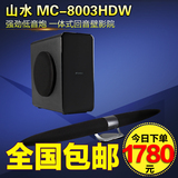 山水 MC-8003HDW回音壁家庭影院5.1套装音响