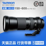 腾龙150-600mm防抖超长焦打鸟镜头A011单反相机镜头 佳能 尼康口
