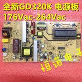 全新液晶电视26 32寸电源高压一体板 GD320K 176Vac-264Vac带5VSB