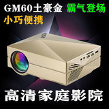 GM60家用高清投影仪 迷你3d微型便携LED安卓苹果手机投影机1080p