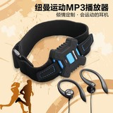 纽曼B100H 8G运动mp3播放器 迷你音乐正品跑步运动型带臂带