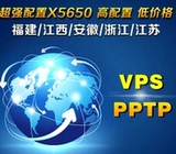 电信ADSL拨号服务器动态IP拨号VPS手机电脑单混合PPTP