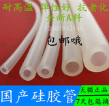 硅胶管 国产硅胶管 硅橡胶软管 耐高温 1/2/3/4/5/6/8/10/12-44mm