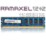 联想记忆科技DDR3 1333Mhz 2GB台式机内存条2G PC3-10600 10700U