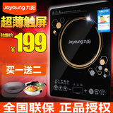 Joyoung/九阳 C21-SC811超薄触屏电磁炉 灶 火锅电池炉特价正品