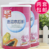 春光速溶木瓜粉400克×2罐青木瓜粉营养饮品速溶木瓜水果海南特产