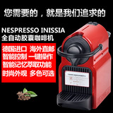 德国进口雀巢/nespresso inissia系列全自动胶囊咖啡机家用