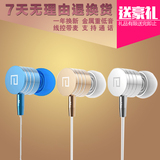 魅族耳机mx5 mx3 mx4 pro魅蓝2 note线控手机耳机通用入耳式带麦