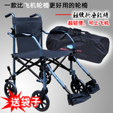 老人飞机折叠轮椅旅行轻便便携超轻代步车手推车残疾人铝合金包邮
