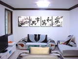客厅装饰字画卧室床头挂画现代简约无框画沙发背景墙画家和万事兴