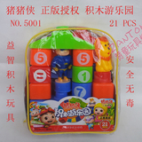 正版授权猪猪侠积木游乐园5001儿童玩具背包塑料积木益智安全无毒