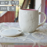 唯美艺术浮雕花瓣陶瓷杯纯色外亮白内粉色马克杯带盖咖啡杯早餐杯