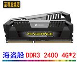 美商海盗船 复仇者Pro加强版 DDR3 2400 8GB CMY8GX3M2A2400C11