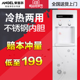 Angel安吉尔饮水机Y1351立式制冷热双温家用开水机即热正品开水机