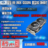 蓝宝石R9 280X GDDR5 384Bit 3072MB秒HD6670 GTX750 R9270