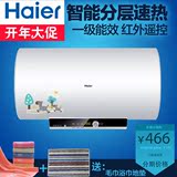 Haier/海尔 EC6003-I3+海尔电热水器60升半胆速热遥控储热遥控