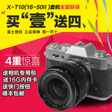 现货Fujifilm/富士 X-T10套机(16-50mmII)微单反数码相机富士XT10