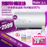 Haier/海尔 ES60H-T7(E)电热水器3D+速热60升L节能高效浴缸包安装