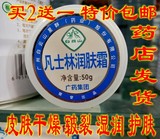 正品白云山凡士林50g冬季护手足裂口防冻疮膏润肤霜爆拆灵护手霜