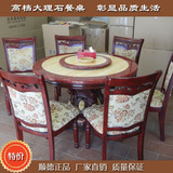 欧式大理石圆形餐桌实木餐椅组合饭店成套餐桌椅送转盘可定制餐桌