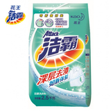 【天猫超市】洁霸洗衣粉 无磷2500g/袋深层去渍用量少淡雅清香