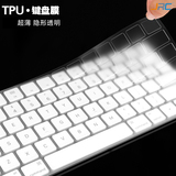 新款苹果蓝牙键盘键盘膜 一体机超薄键盘保护膜  iMac台式机配件